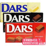 日本零食 森永DARS巧克力 牛奶巧克力 12粒盒装 红盒牛奶口味