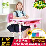 童星儿童学习书桌 小学生写字桌习桌椅套装预防近视可升降简易版