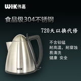 WIK/伟嘉 9535MT 1.5L电热水壶烧水壶开水壶304不锈钢进口温控器
