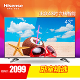 Hisense/海信 LED43T11N 42吋 43吋智能六核液晶LED平板电视