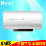 Haier/海尔 ES80H-D2+(ZE) 80升三档变速/摇控/电热水器 【可谈】