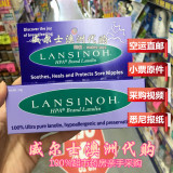 澳洲代购直邮 Lansinoh HPA 100%羊脂膏羊毛脂护乳霜/乳头霜50G