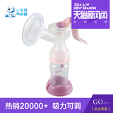 小白熊手动吸奶器HL-0611挤奶器 吸乳器 产后哺乳用品