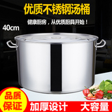 40cm加厚不锈钢桶圆桶商用汤桶油水桶大容量煲汤锅大高汤锅 锅具