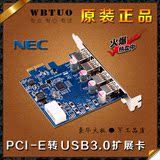 豪华精装 PCI-E转USB3.0扩展卡PCIE USB3.0转接卡4口 NEC芯片