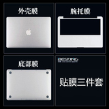mac苹果笔记本air13寸贴膜macbook12电脑pro13.3寸保护膜15外壳11