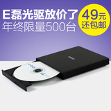 E磊 台式机 笔记本 超级本 外置DVD光驱 移动USB外接CD光驱 EL-C1