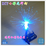 七彩光纤灯 节能灯DIY科技小制作小发明玩具动手工拼装科学实验套