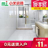小米瓷砖 卫生间厨房墙砖瓷片 厨卫瓷砖浴室地砖300x600 C3615