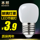 本邦 led灯泡E27螺口螺旋室内照明节能灯球泡灯黄光白光源 lamp