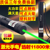 程激光灯金属教鞭用瞄准器绿红外线点火器雷射灯激光手电超强远射