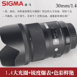 二手Sigma/适马 35mm F1.4 DG HSM 定焦镜头适马35 1.4 art佳能口
