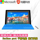 国行Microsoft/微软 Surface Pro4 12.3寸i5/i7平板电脑3 Win10