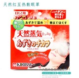 日本桐灰天然热敷眼罩 红豆绿豆抗疲劳眼罩 蒸汽护眼贴 反复使用