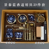 台湾陶瓷景泰蓝豪华23件套装入门香道用品用具香篆空香熏香炉香具