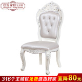 欧式餐椅韩式田园椅子实木雕花餐桌椅组合白色软包皮革靠背椅简约