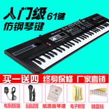 琴键连接USB教学电子钢琴成人儿童初学智能电子琴61键钢