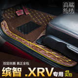 东风本田XRV脚垫全包围广汽本田缤智脚垫双层丝圈汽车脚垫改装