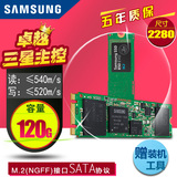 Samsung/三星 MZ-N5E120 850EVO M.2 120G  ngff固态硬盘120G