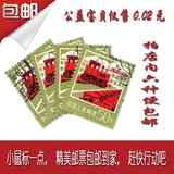 新中国纪特文革编号JT编年邮票集邮收藏信销 普票18 50分