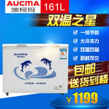 Aucma/澳柯玛 BCD-161CSH家用商业双温冷藏冷冻冷柜冰柜雪柜
