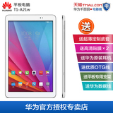 Huawei/华为 荣耀畅玩平板note 高配版 WIFI 16GB 10平板电脑英寸