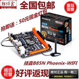 Gigabyte/技嘉GA-B85N Phoenix-WIFI B85 ITX 主板AC千兆 带msata