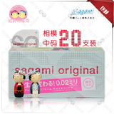 日本版 日本相模002 sagami0.02超薄安全套 避孕套 20片装