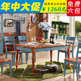 地中海实木餐桌方形 家用餐子6人4人组合 田园小户型蓝色餐台餐椅