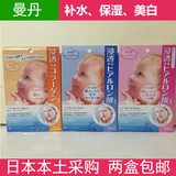 日本代购 现货 MANDOM曼丹婴儿面膜 高保湿补水美白一盒5片