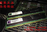 台湾 全何16G DDR3 REG ECC 1333 服务器使用中的稳定内存