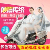 透明后视镜套母子型双人电动车电瓶车摩托车轻便男女雨披雨衣包邮