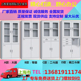 上海钢制文件柜铁皮柜/上海档案柜A4资料柜办公凭证柜通体玻璃柜