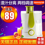 Joyoung/九阳 JYZ-B500/B550榨汁机家用电动果汁机大口径正品特价