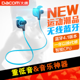 DACOM lancer two运动蓝牙耳机4.1头戴式双耳式无线耳机4.0跑步