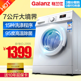 Galanz/格兰仕 XQG70-Q710滚筒洗衣机7公斤全自动家用节能