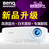 BenQ明基BS0510 智能高清3D家用投影仪 商务教育投影机 无线投影