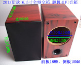 6.5寸全频空箱 胆机HIFI音箱 6.5寸全频 同轴汽车喇叭空箱体 木