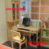 香柏年正品松木实木家具K06书柜电脑桌 儿童书桌 学习桌