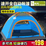 3-4人户外 露营帐篷 速开全自动 家庭郊游烧烤防雨 遮阳帐篷便携