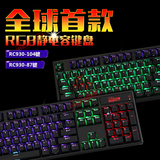 RK RC930 87键RGB全彩背光静电容键盘可编程机械键盘45G/55G