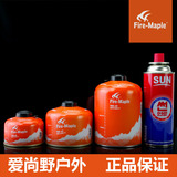 正品火枫FMS-G2 G5 G3高山气罐扁气罐长气罐 户外野营气罐