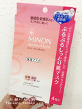 日本cosme大赏 MINON氨基酸保湿面膜 4片入 长久舒缓补水