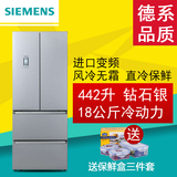 SIEMENS/西门子 BCD-442(KM45EV60TI) 对开多门电冰箱变频无霜银