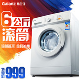 【0首付】Galanz/格兰仕 XQG60-A708C 6公斤家用全自动滚筒洗衣机