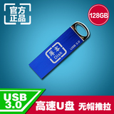 U盘usb3.0高速金属优盘 128gu盘创意U盘个性U盘128g正品特价包邮