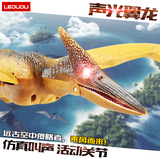 恐龙岛电动仿真恐龙玩具翼龙动物模型恐龙系列儿童玩具可发光发声
