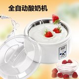 酸奶机 发酵机1.5L居家 不锈钢内胆自制酸奶机 家用全自动