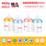 Nuby/努比超宽口径玻璃防胀气婴儿童可爱奶瓶150ml送中流量奶嘴