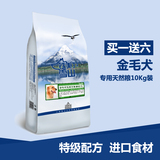 雪山纯天然鲜肉粮金毛幼犬专用狗粮10kg装最新新配方包邮